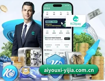 爱游戏体育资讯 APP 深度功能