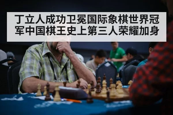 chess player thinking